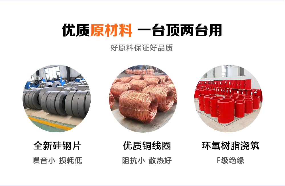 堅(jiān)持自主創(chuàng)新，推動(dòng)輸變電重大技術(shù)裝備國(guó)產(chǎn)化進(jìn)程，積極走出去參與世界各國(guó)電力建設(shè)，推動(dòng)干式變壓器輸變電技術(shù)輸出。