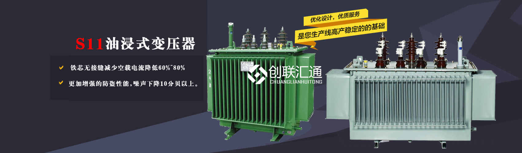 三相變壓器產(chǎn)品廣泛用于工礦企業(yè)、紡織機(jī)械、印刷包裝、石油化工、學(xué)校、商場(chǎng)、電梯、郵電通信、醫(yī)療機(jī)械，辦公設(shè)備等所有需要正常電壓保證的場(chǎng)合。
