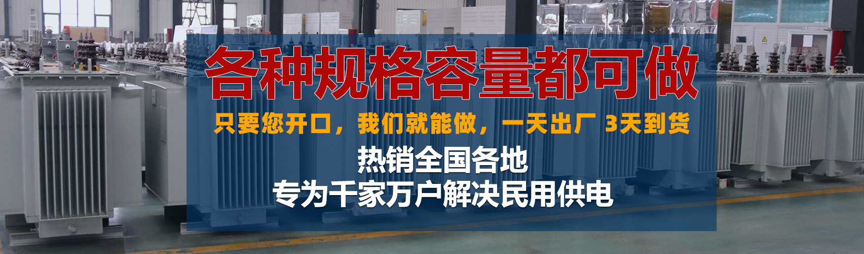 油浸式變壓器絕緣性能好、導(dǎo)熱性能好,同時(shí)變壓器油廉價(jià),能夠解決變壓器大容量散熱問(wèn)題和高電壓絕緣問(wèn)題。