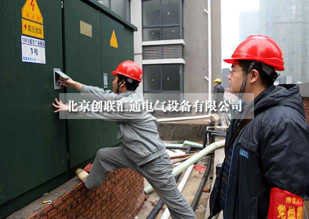 淺析美式箱式變電站具有哪些特點？